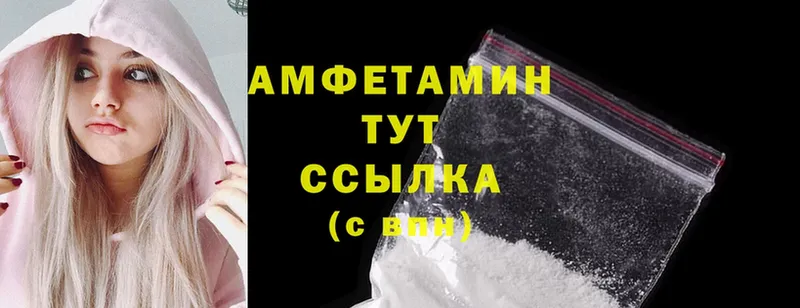 Amphetamine Розовый  Томск 